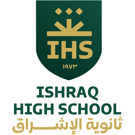 ثانوية الإشراق