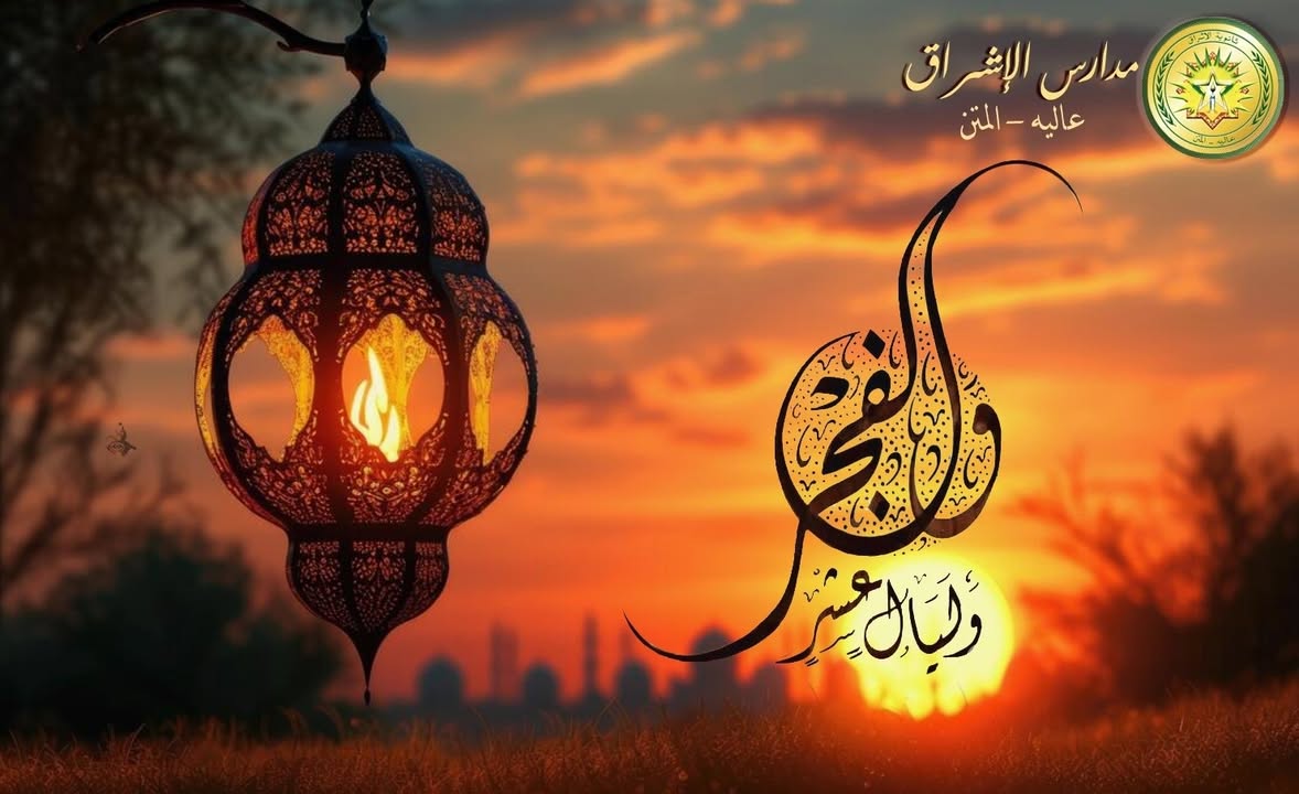 ثانوية الإشراق  عاليه