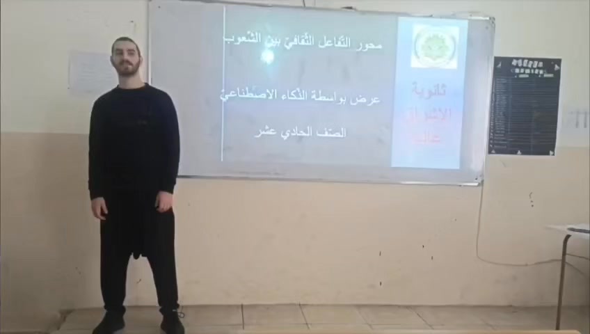 ثانوية الإشراق  عاليه