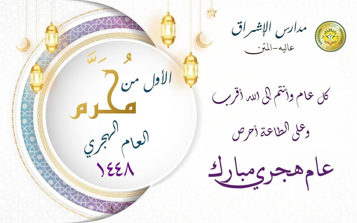 ثانوية الإشراق  عاليه