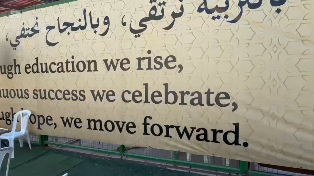 ثانوية الإشراق  عاليه