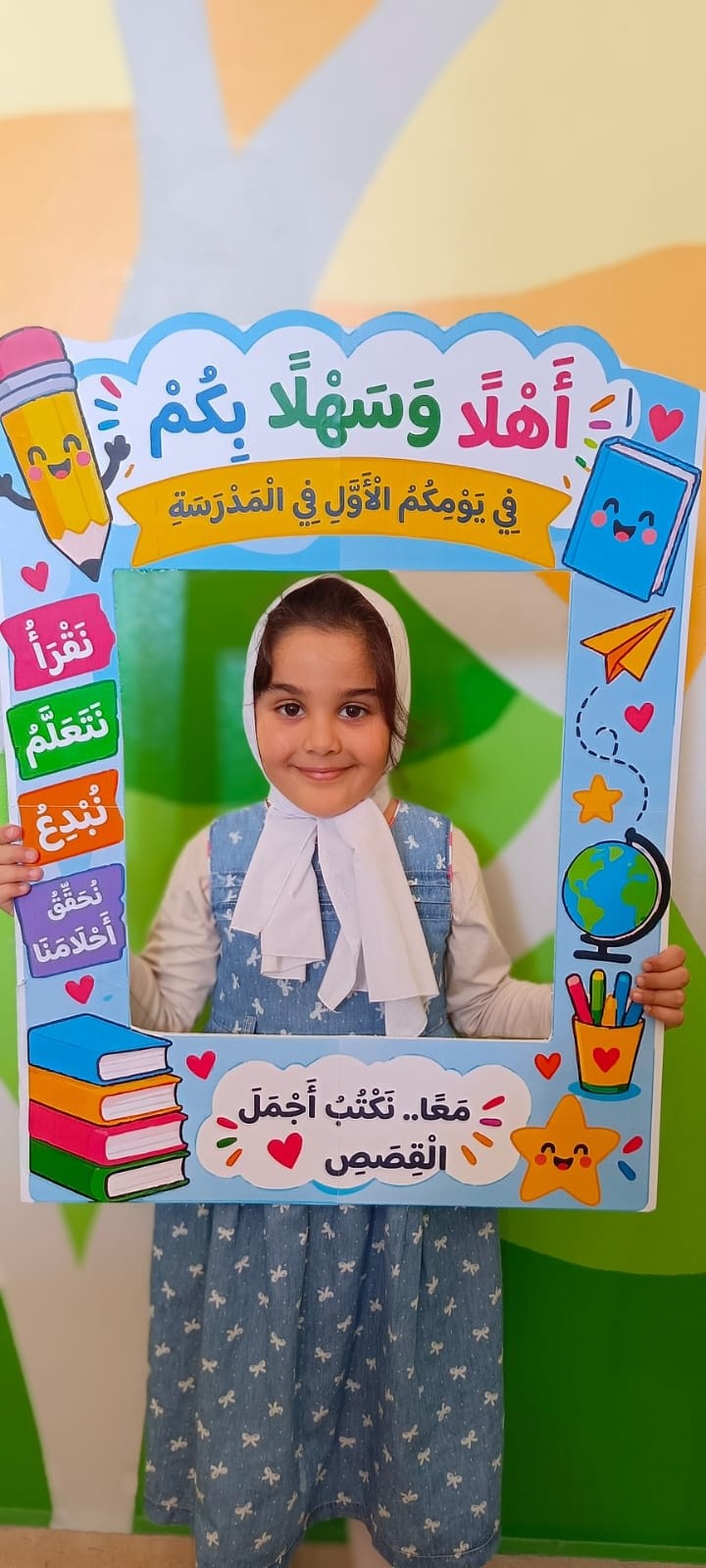 ثانوية الإشراق  عاليه