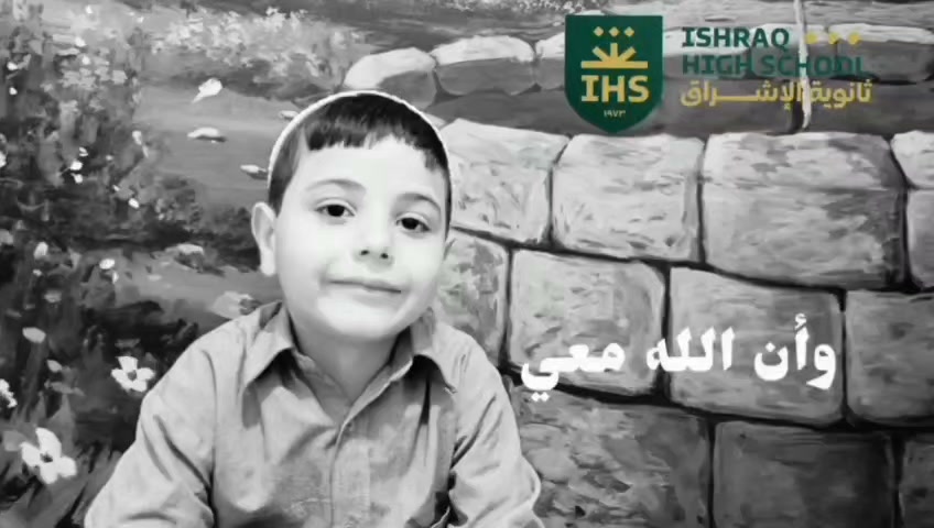 ثانوية الإشراق  عاليه